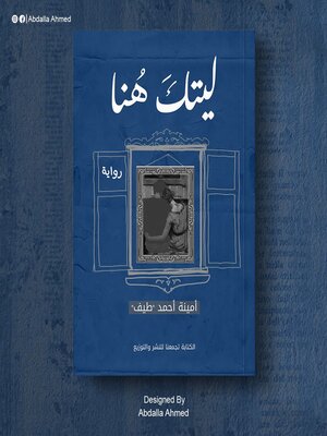 cover image of ليتك هنا